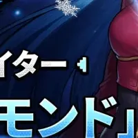 クーラ・ダイアモンド登場