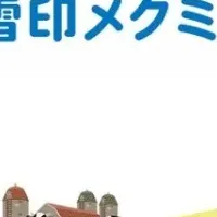 無償探究学習提供