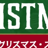 ヴィクトリアン・クリスマス特集