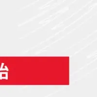 物流革命「MOVO Fleet」