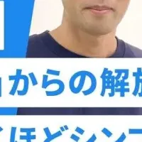 フライウィールの成功