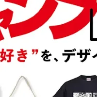 「ジャンプLAB」の魅力