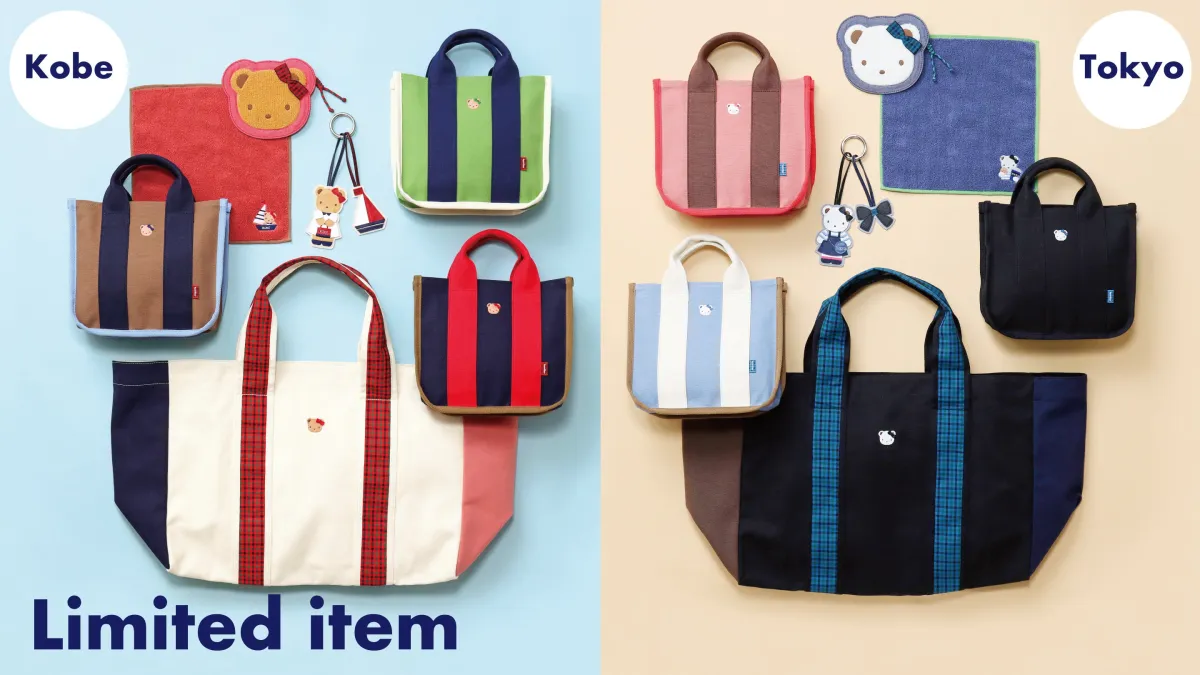 ファミリアから神戸・東京限定アイテムが新登場！お土産やギフト