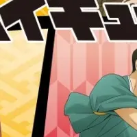 新春の頂フェア開催