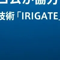 ソラコム、AECC国際会議へ