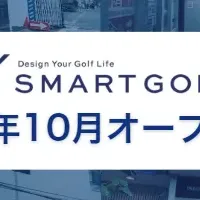 SMART GOLF新店舗