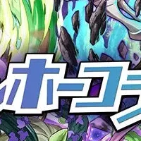 ガンホーコラボ開始！