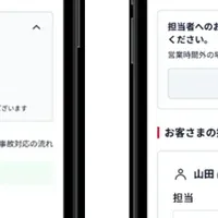 新保険請求システム