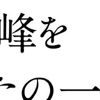 食べログアワード2026