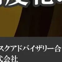 内部監査革新セミナー