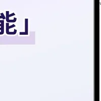 Graffer AI Studioの新機能