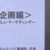 広告を超えるPR