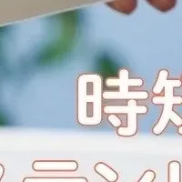 育児の新しい味方