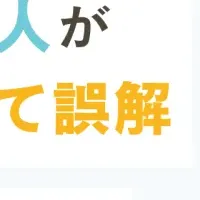 フリーランス新法の実態