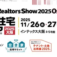 シンカが賃貸フェア出展