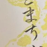 広島水族館オープン