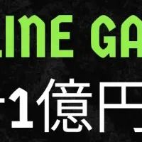 ガチャ成功の理由