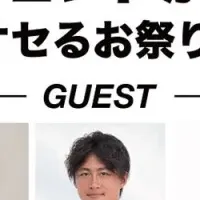 フットボールの祭典