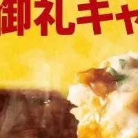 快活CLUBの焼きカレー