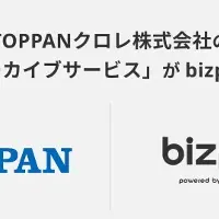 デジタル化で資産活用！