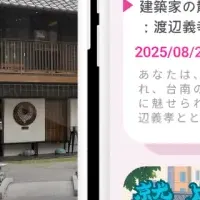 日本に上陸！Hanaline