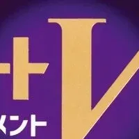 ロートV5aが受賞
