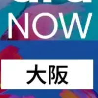 「UpdataNOW25」に出展