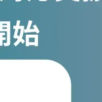 新リース会計基準支援