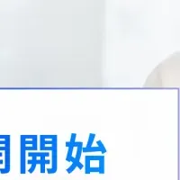 新モデル「AI女子」