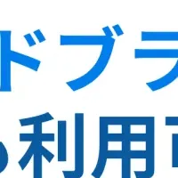 無駄広告ストップ