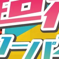 VS PARKお得フリーパス