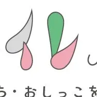 「トイレweek」開催