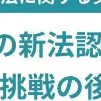 ITフリーランス新法の影響