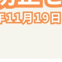 不登校離職防止セミナー