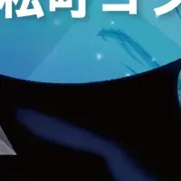 キユーピーと体験