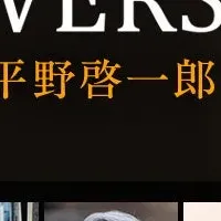 Audible10周年記念