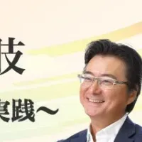 リスキリングシンポジウム