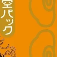 駅弁でシウマイ登場