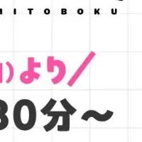 『正反対な君と僕』
