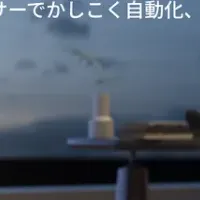 人感センサーProの魅力