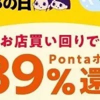 冬支度を応援！