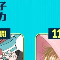 くらげバンチ12周年