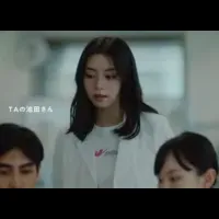 新CM「TAの池田さん」