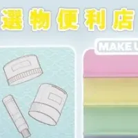 日本の魅力発信