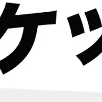 ナノバッグ デイパック登場