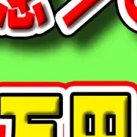 愛馬記念プロジェクト