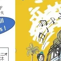 大阪万博で音楽劇とライブ