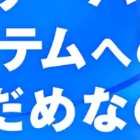企業の電子文書管理