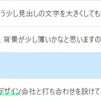 ScribeAssistが展示会登場