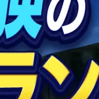 国語必読本ランキング